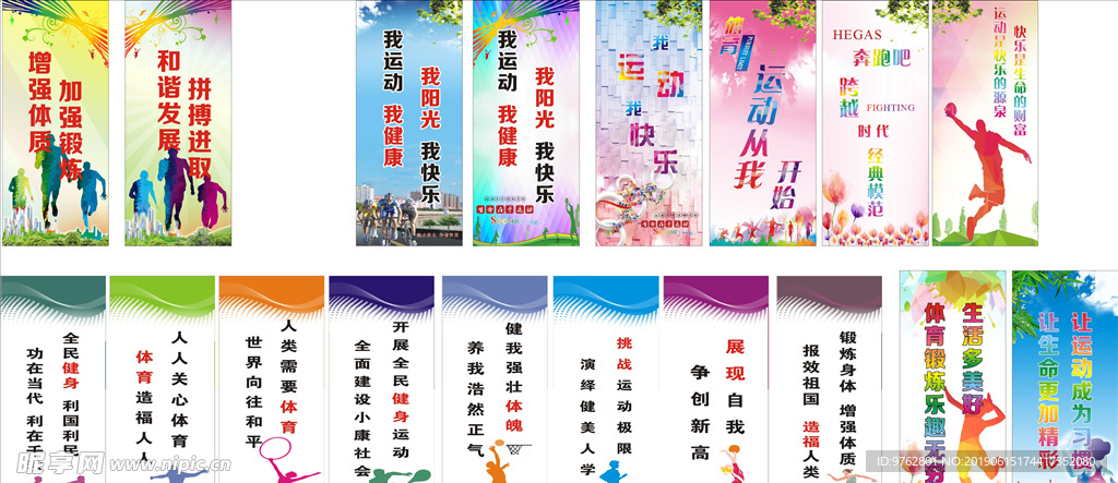 太阳队的核