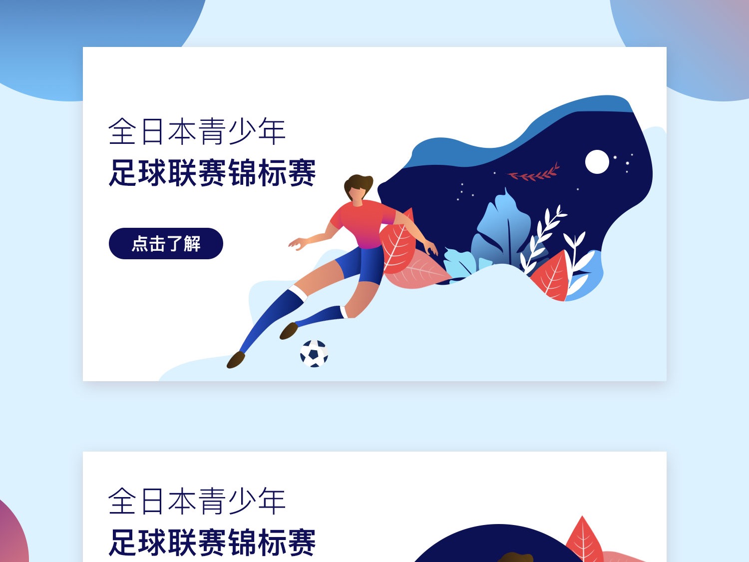 的一系列