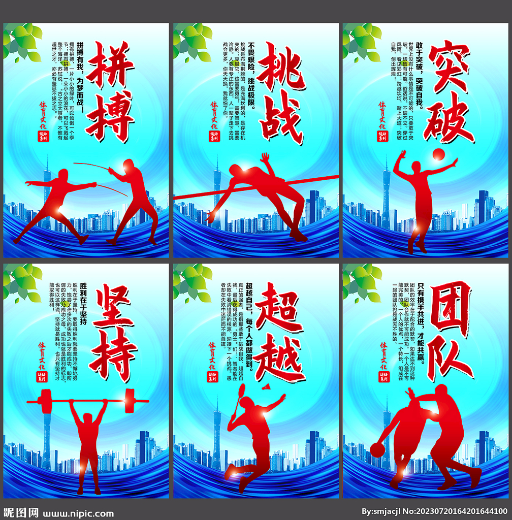 竞争力
