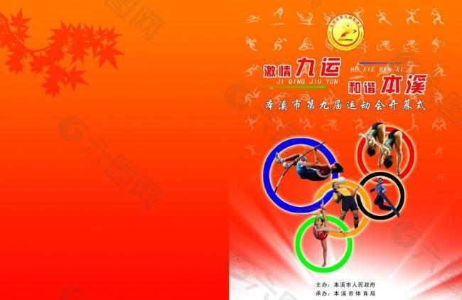 确定性
